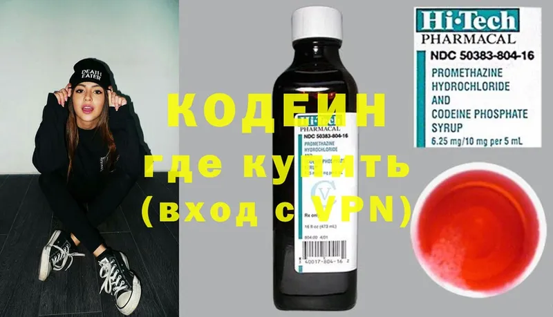 Кодеин Purple Drank  blacksprut рабочий сайт  Сатка 